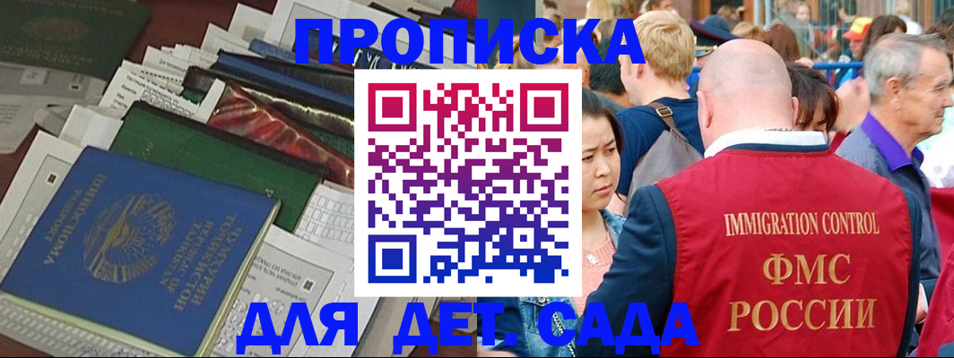 временная регистрация в Кулебаки